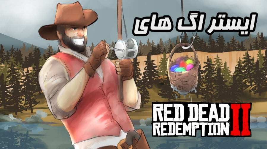 10 ایستراگ از بازی red dead redemption 2