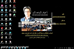 آموزش امواج الیوت قسمت پنجم