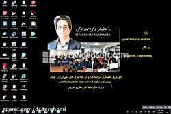 آموزش امواج الیوت قسمت هفتم