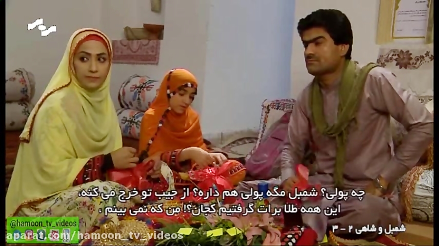 شمبل و شاهی 2 قسمت 3