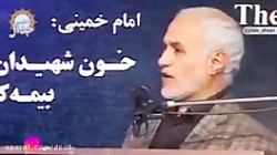 حسن عباسی_ چرا رهبر انقلاب با...