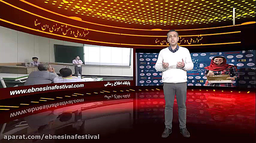 دوره سمینارهای علمی جشنواره ملی دانش آموزی ابن سینا مزوتراپی
