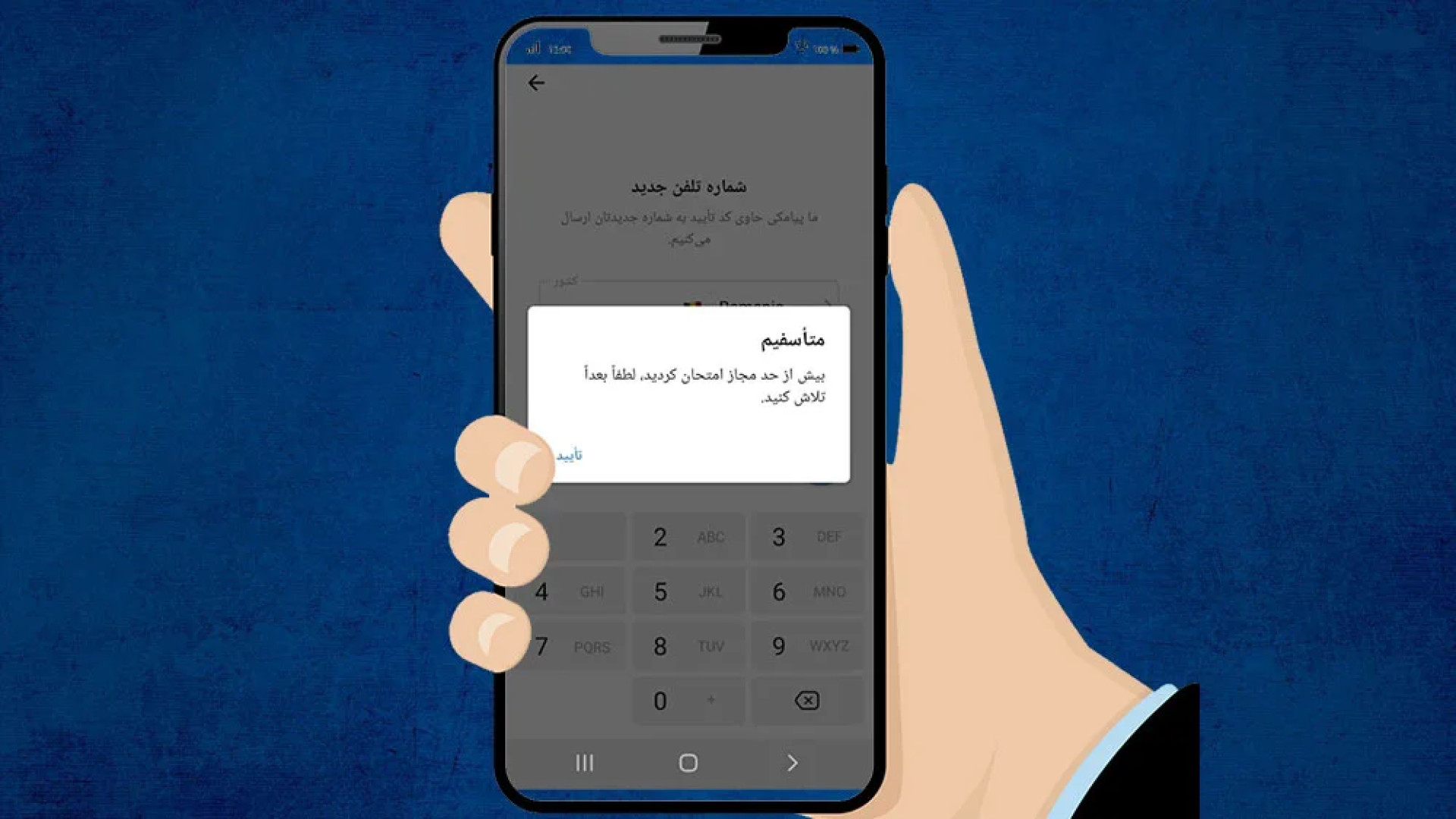 رفع , خطای , Too , many , attempts , please , try , again , later , تلگرام , Fixed , تلگرام
اگر , مشکل , too , اندازه , تلاش , کردی , مواجه , شدید , سایت , بروید

https: , social-net , %d9%85%d8%b4%da%a9%d9%84-%d9%88%d8%b1%d9%88%d8%af-%d8%a8%d9%87-%d8%aa%d9%84%da%af%d8%b1%d8%a7%d9%85 , "بیش , حد , مجاز , امتحان , کردید , بعدا , کنید" , حل