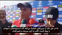 اشتباه مترجم در ترجمه حرفهای ک...