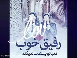 رفیق تولدت مبارکا باشه رفیق تولدت مبارکا باشه