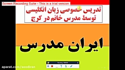 تدریس خصوصی زبان انگلیسی توسط...