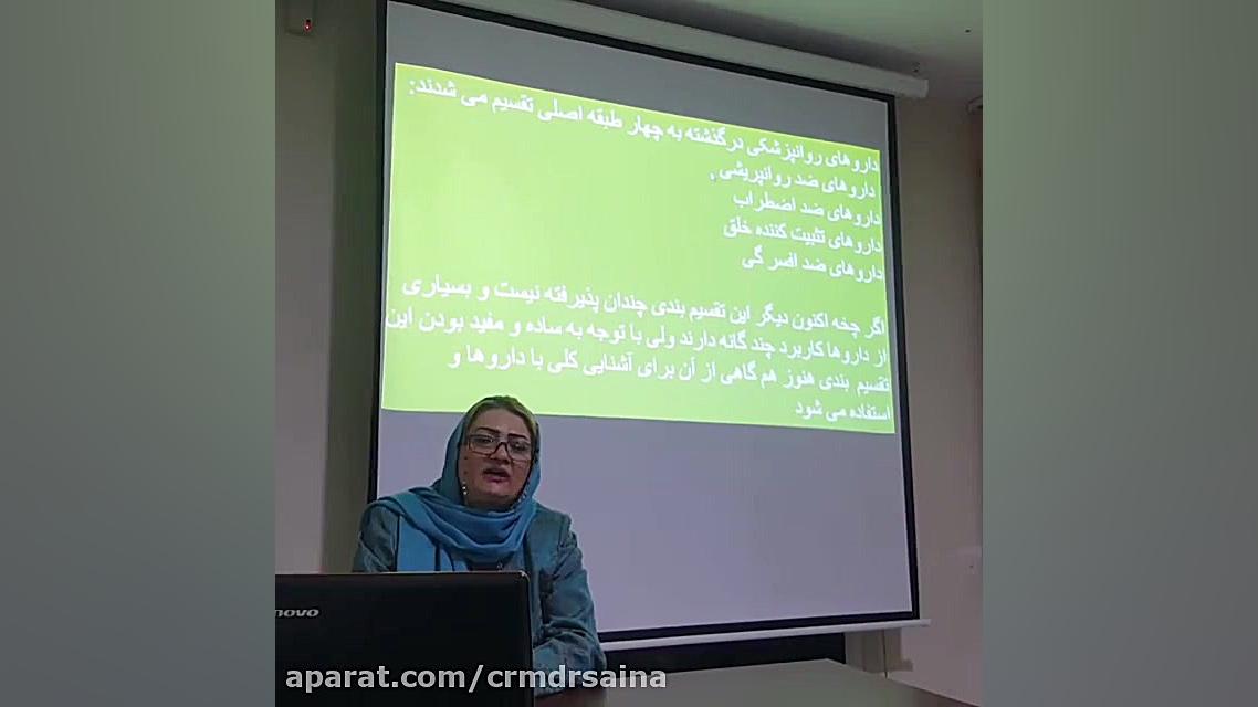 داروهای روانپزشکی اندودنتیکس