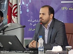 کارگاه مفاهیم مالکیت فکری و ثبت اختراع