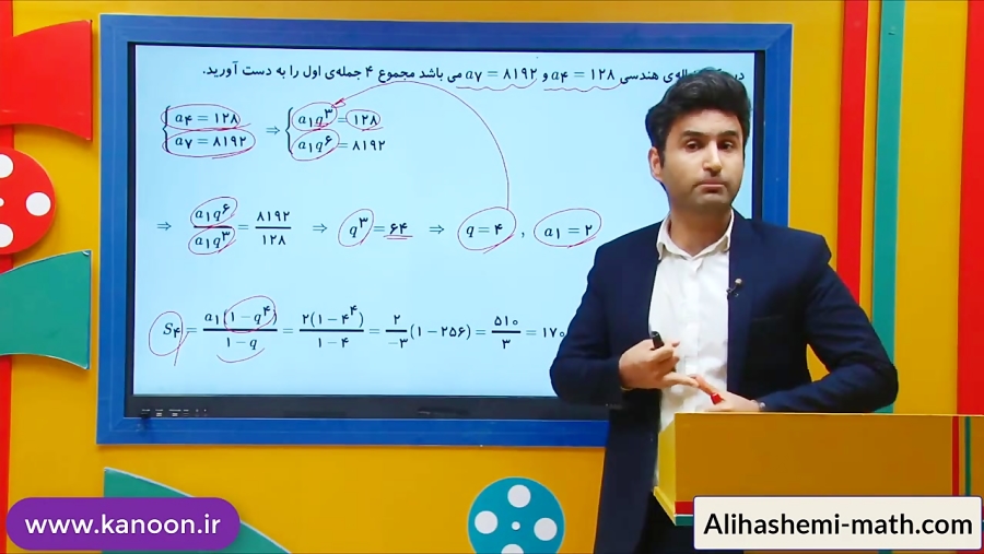 آموزش دنباله هندسی در ریاضی دوازدهم انسانی از علی هاشمی