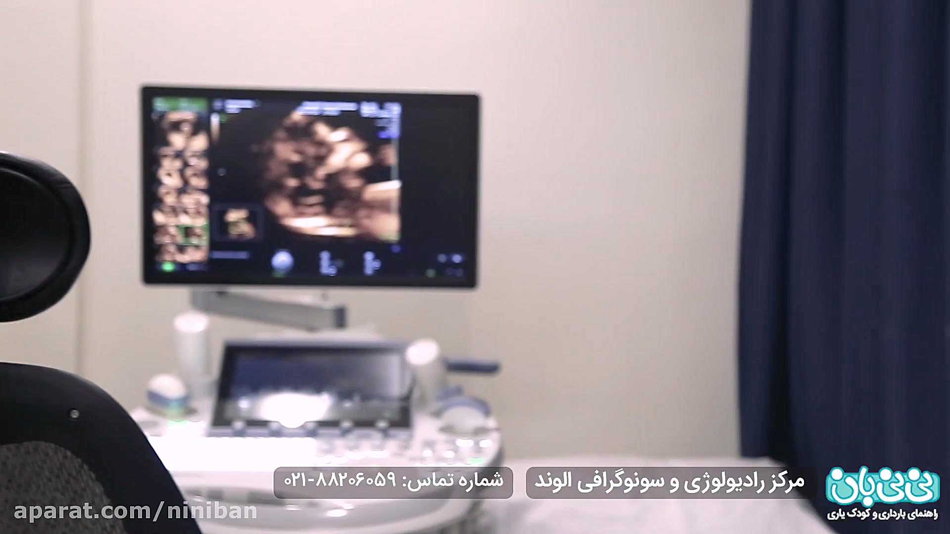 نی نی بان - اولین سونوگرافی بارداری، سونوگرافی الوند دنزل واشینگتن