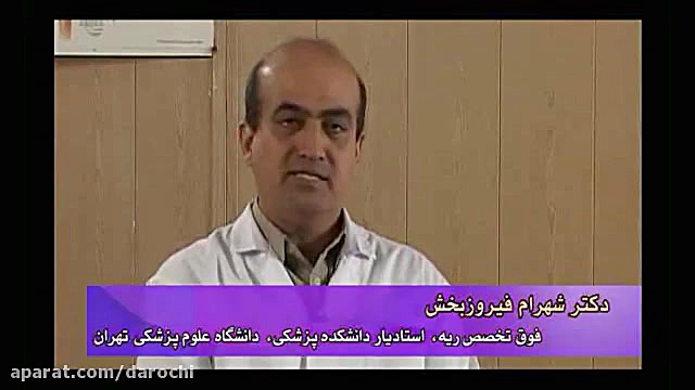معاینه ریه دکتر شهرام فیروز بخش (فوق تخصص ریه) دنزل واشینگتن