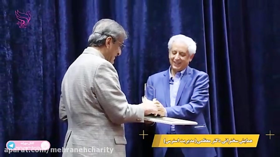 همایش سخنرانی دکتر محمود معظمی