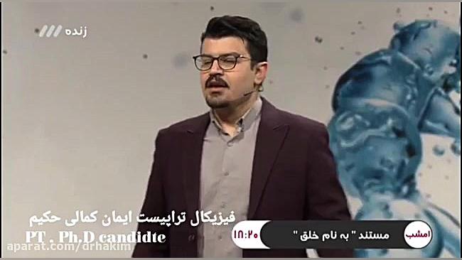 منیپولیشن ستون فقرات و راه های پیشگیری از اسپاسم عضلانی لایک