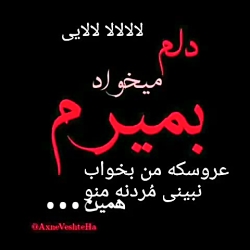 لالالالا