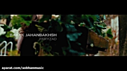 موزیک ویدیو زیبای &quot;پریزاد...
