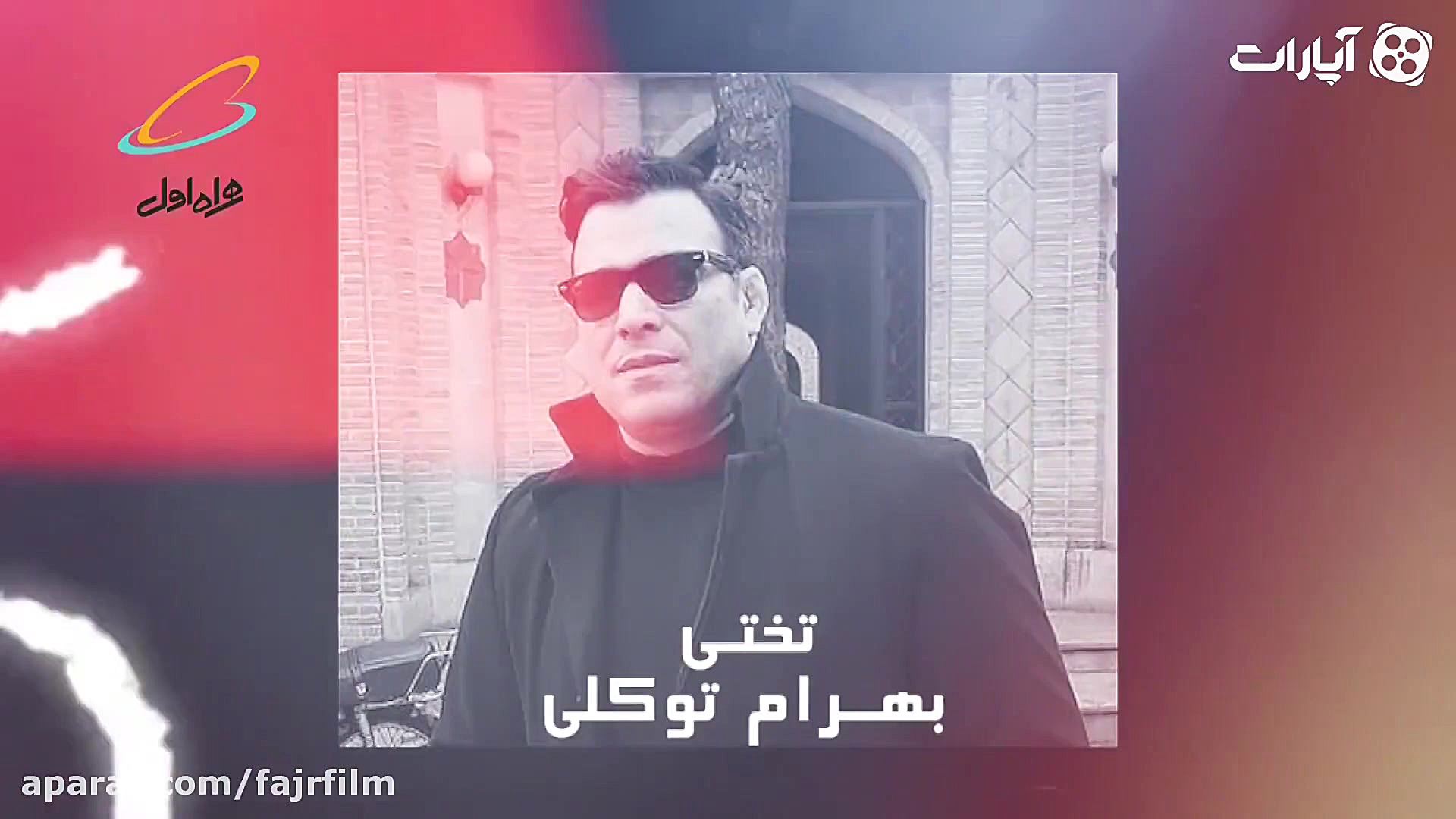 معرفی فیلم غلامرضا تختی زمان54ثانیه