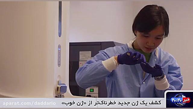 کشف ژنی خطرناک‌تر از ژن خوب در دیرین دیرین پمپ انسولین ایمپلنتی