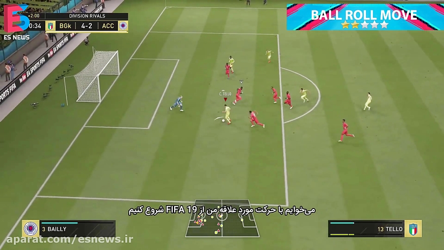 آموزش تکنیک های FIFA 19
