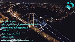 اقامت ترکیه-ثبت شرکت در ترکیه-...