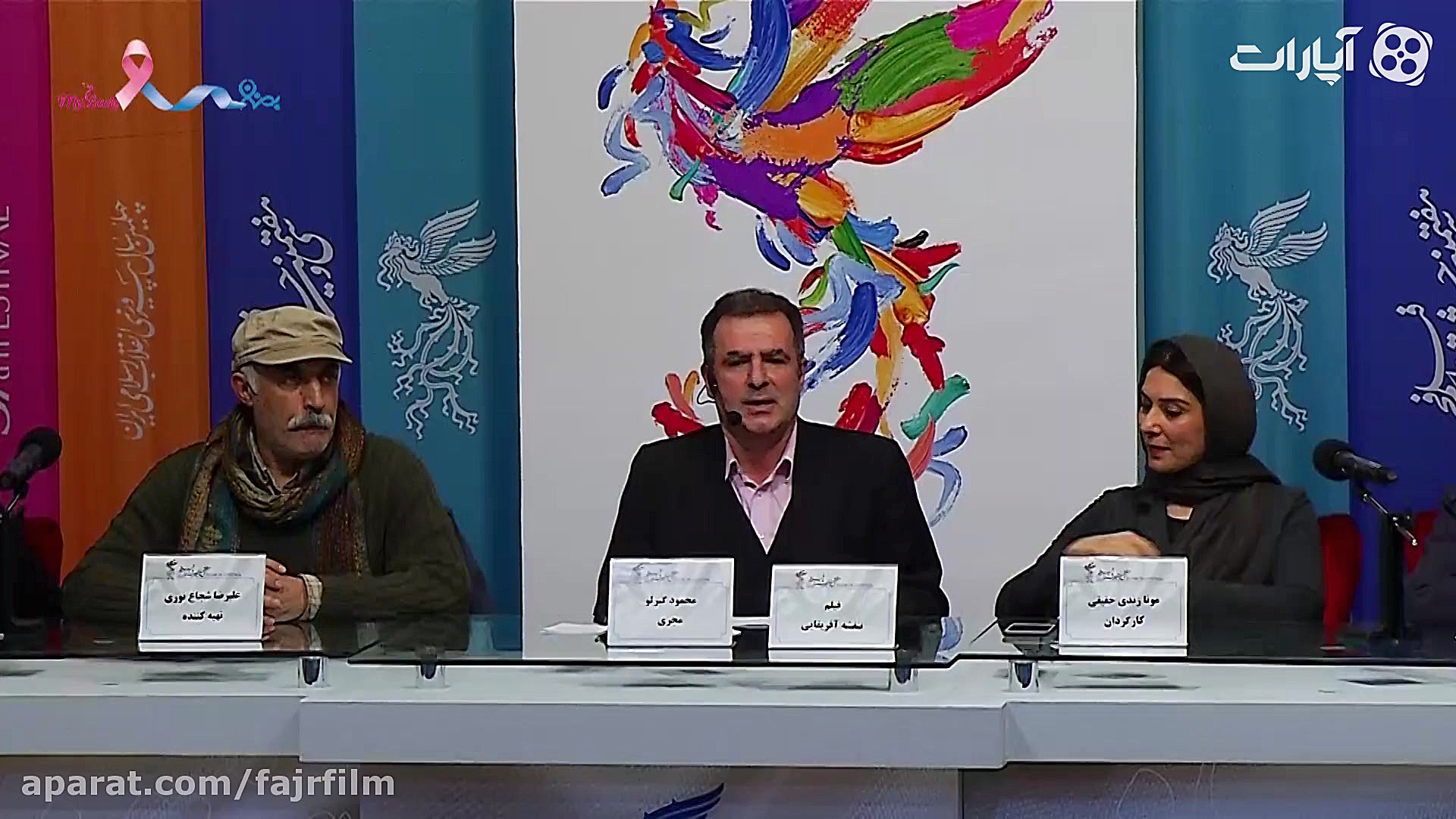 نشست خبری فیلم بنفشه آفریقایی زمان2326ثانیه