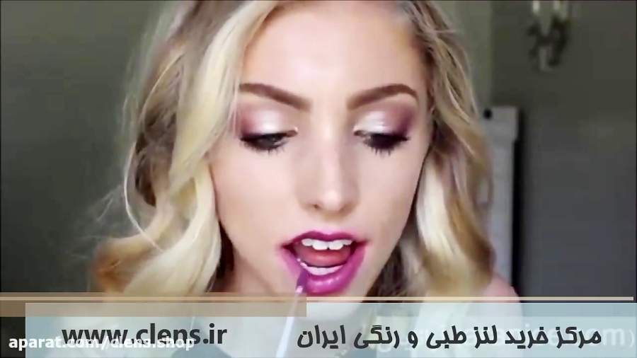 مدل ارایش ساده روزانه تابستانی | خرید لنز رنگی | clens.ir