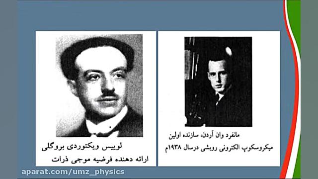 شبکه آزمایشگاهی فناوری نانو 03 کلاغ پر