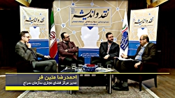 خلاصه ای از سلسکه نشست های نقد...