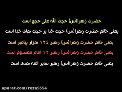 سخنرانی زیبا به مناسبت شهادت مادرم حضرت زهرا(س)