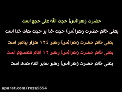 سخنرانی زیبا به مناسبت شهادت مادرم حضرت زهرا(س)
