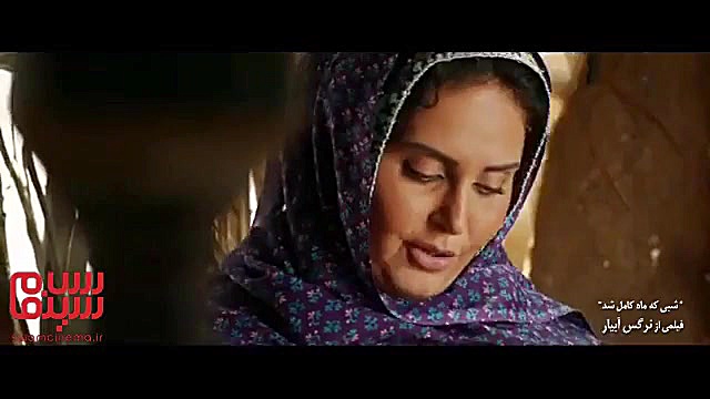 بخش هایی از فیلم «شبی که ماه کامل شد» با بازی الناز شاکردوست و هوتن شکیبا زمان57ثانیه
