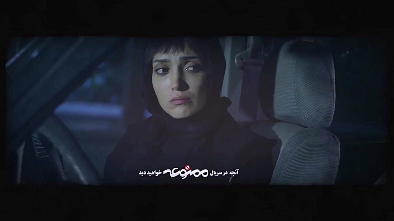 قسمت 16 ممنوعه (قسمت سوم 3 فصل دوم 2 سریال ممنوعه) زمان47ثانیه