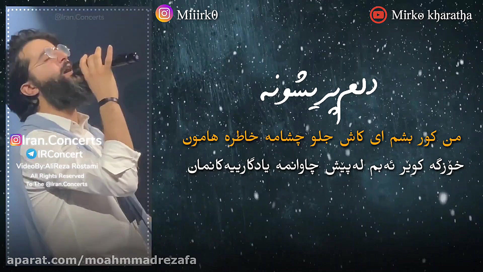 آهنگ جدید هوروش بند - دلم پریشونه زمان111ثانیه