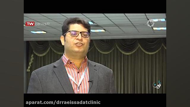 بیست و یکمین کنگره طب فیزیکی و توانبخشی کلینیک طب فیزیکی و فیزیوتراپی دکتر سیداحمد رئیس السادات