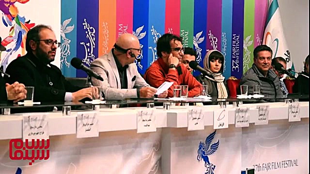 نشست خبری دیدن این فیلم جرم است زمان302ثانیه