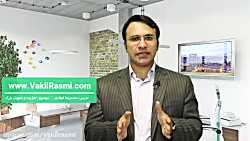 تخلیه و تحویل ملک به سازنده- آ...