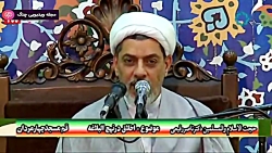 سخنرانی مذهبی شبکه 4 - اخلاق در نهج البلاغه - ۱۴ بهمن ۱۳۹۷ سخنرانی مذهبی شبکه 4 - ا...