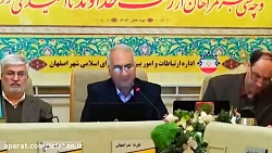 بودجه 98 شهرداری اصفهان