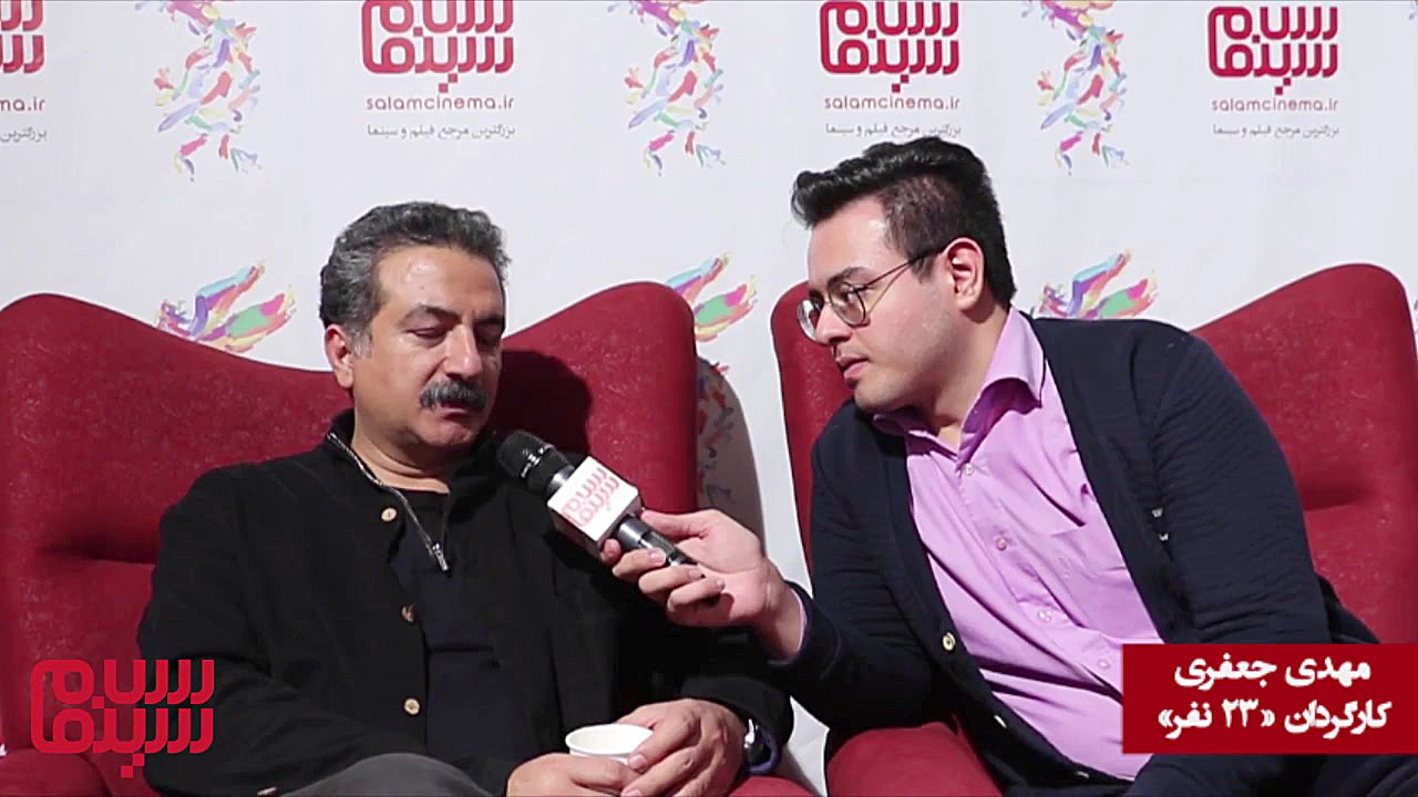 چگونگی ساخت &laquo;23 نفر&raquo; از زبان کارگردان فیلم، مهدی جعفری زمان352ثانیه