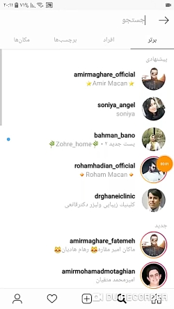 استوری جدید امیر