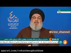 پیام سیدحسن نصرالله به مردم ای...