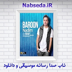 آهنگ جدید ندیم بنام بارون