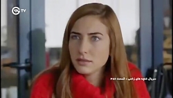 غنچه های زخمی قسمت 386  Ghonch...