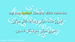 اصطلاحات روزمره زبان هندی