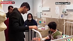 عیادت علیرضا بیرانوند از کودکا...