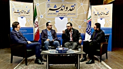 هشتمین جلسه از سلسله جلسات نقد...