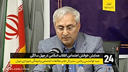 رانت زمین در تهران پس از انقلاب و اهمیت آن رانت زمین در تهران پس ا...