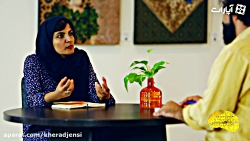 خرد جنسی12 روایت "من" از رابطه...