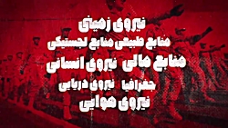 ایران سیزدهمین قدرت نظامی دنیا...