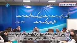 افشاگری عجیب شهید بهشتی درباره...