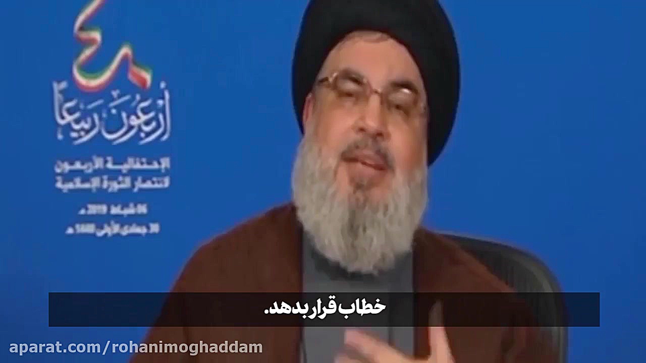 معرفی کتاب خاطرات امام خامنه ای توسط سیدحسن نصرالله زمان133ثانیه
